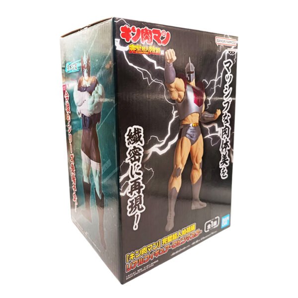 Banpresto – Okarun – DanDaDan